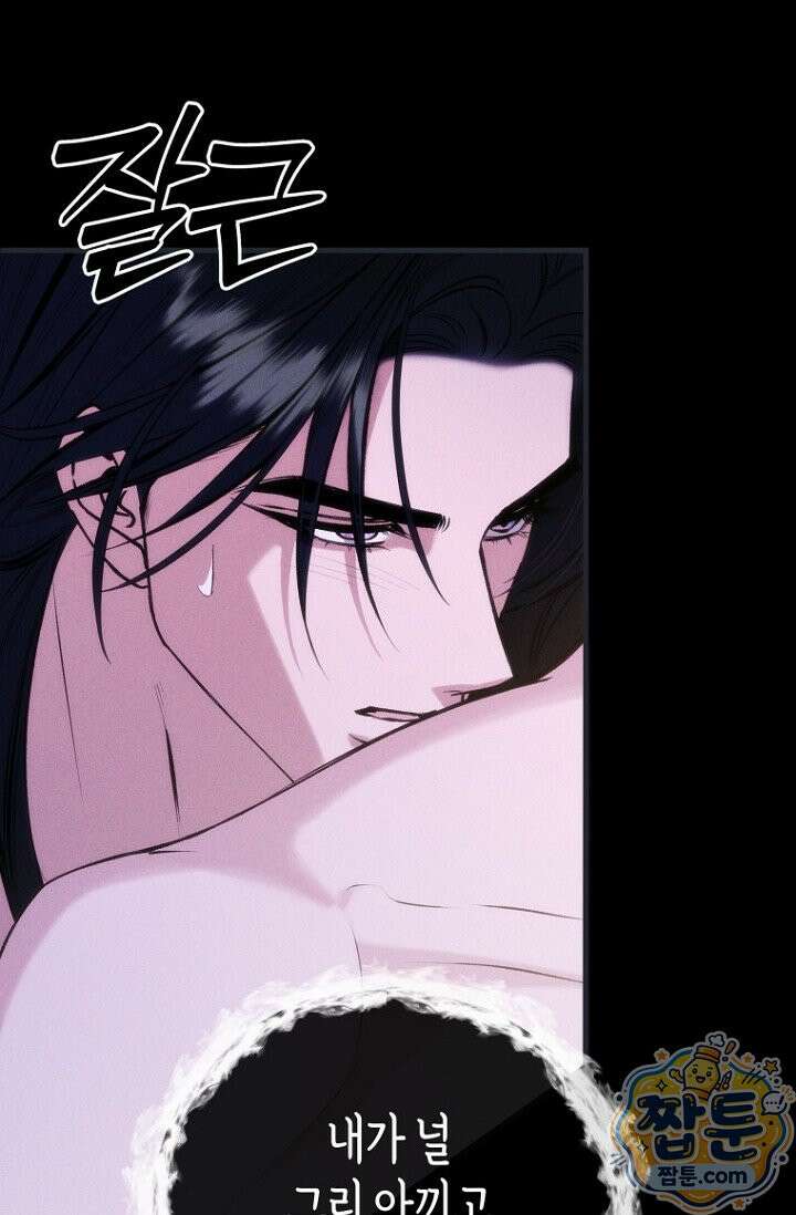 취한 그림자와 춤추는 봄 4화 7