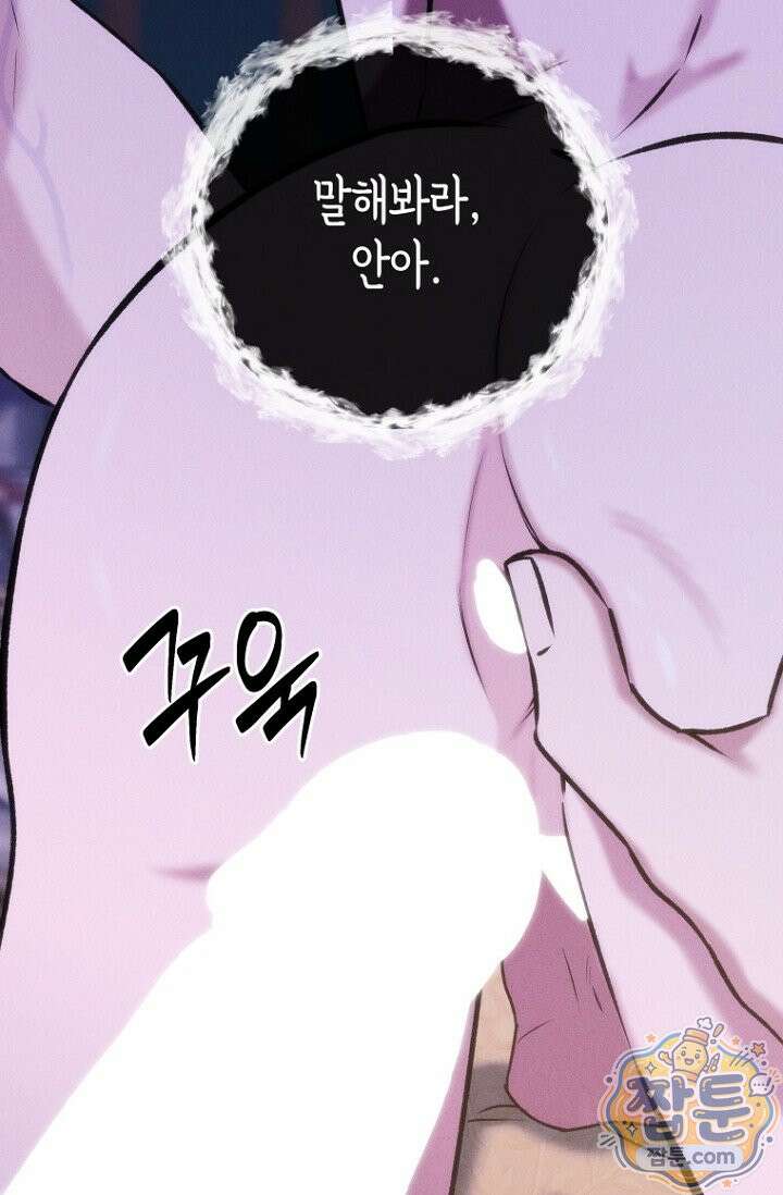 취한 그림자와 춤추는 봄 4화 11
