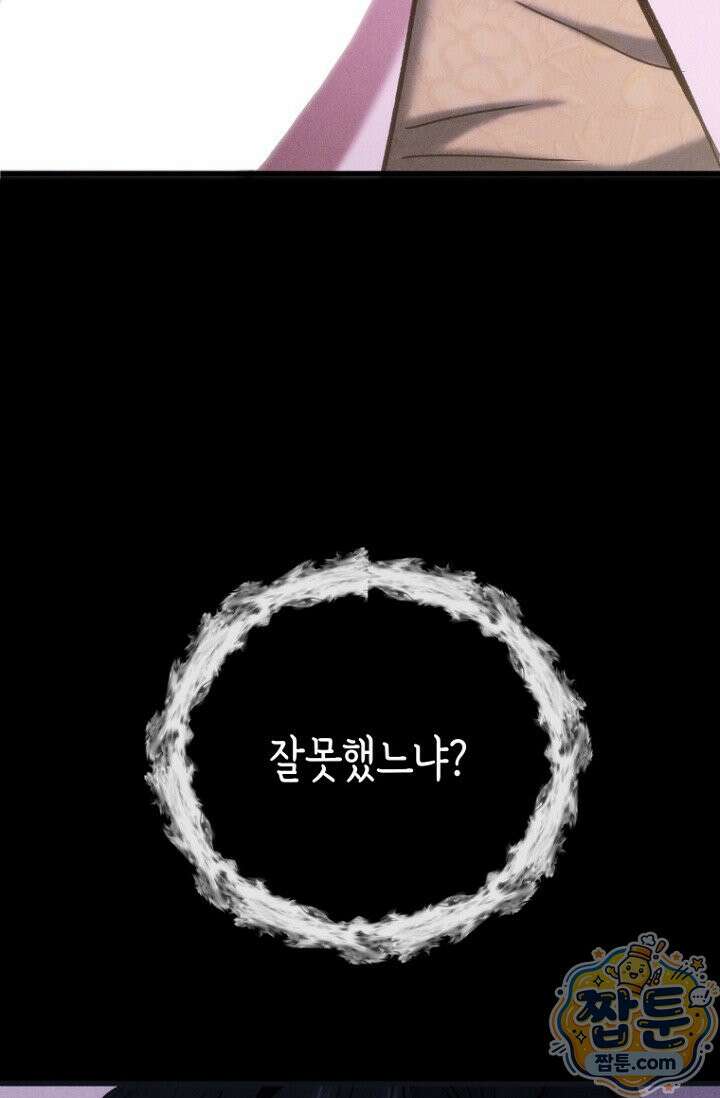 취한 그림자와 춤추는 봄 4화 12