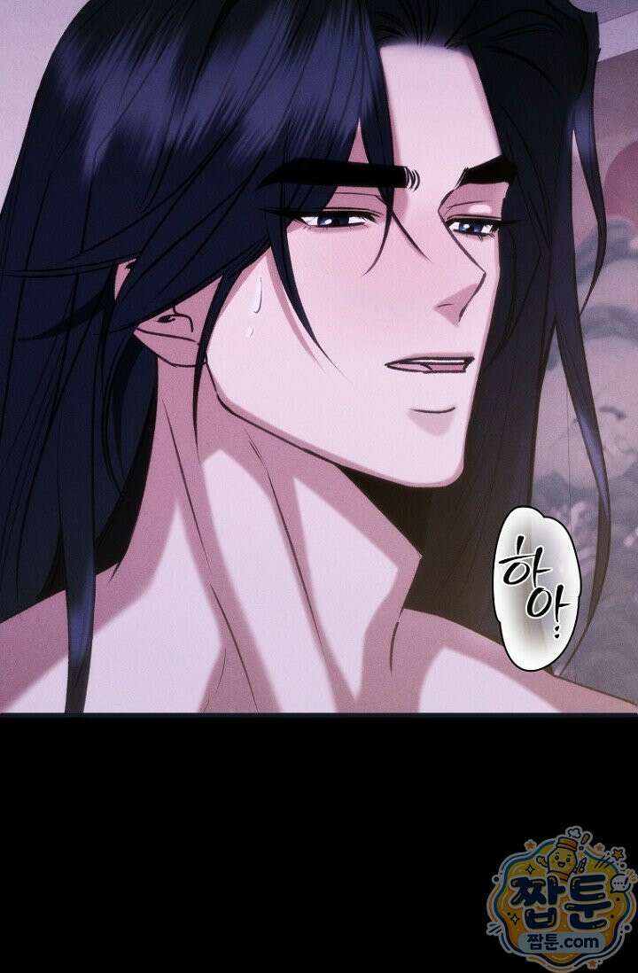 취한 그림자와 춤추는 봄 4화 13