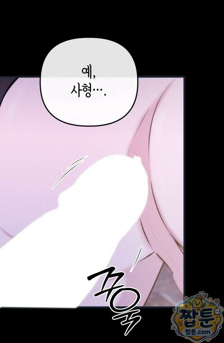 취한 그림자와 춤추는 봄 4화 14