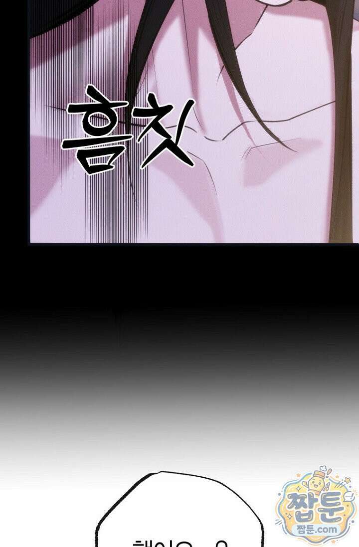 취한 그림자와 춤추는 봄 4화 16