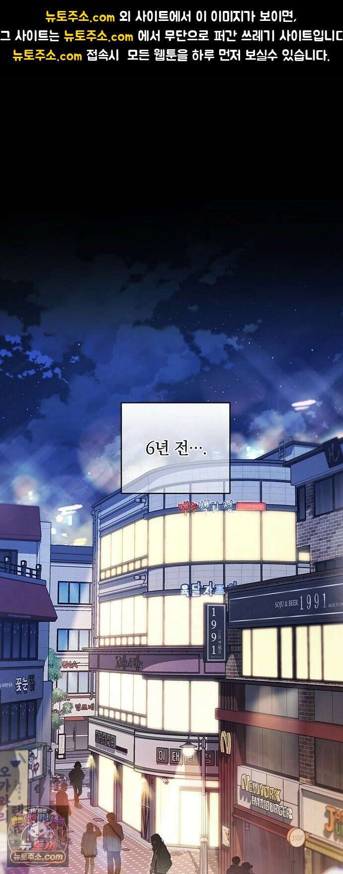 나쁜남자가 돼라! 2화 1