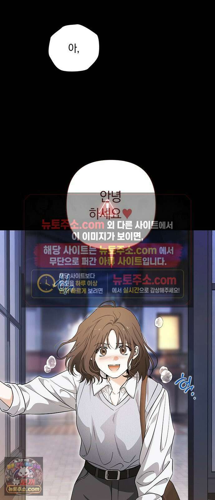 나쁜남자가 돼라! 2화 3