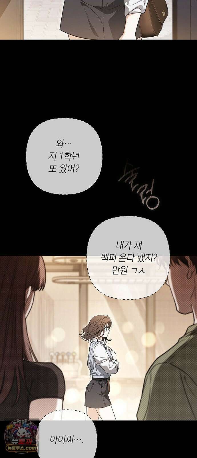 나쁜남자가 돼라! 2화 4