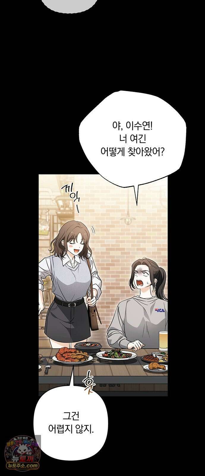 나쁜남자가 돼라! 2화 5