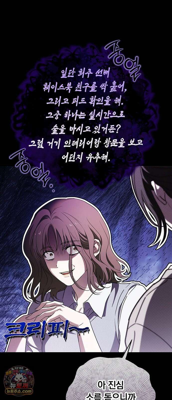 나쁜남자가 돼라! 2화 6