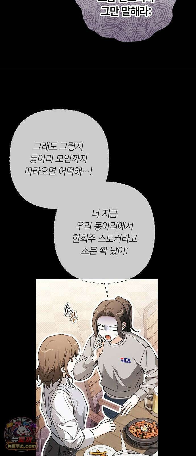 나쁜남자가 돼라! 2화 7