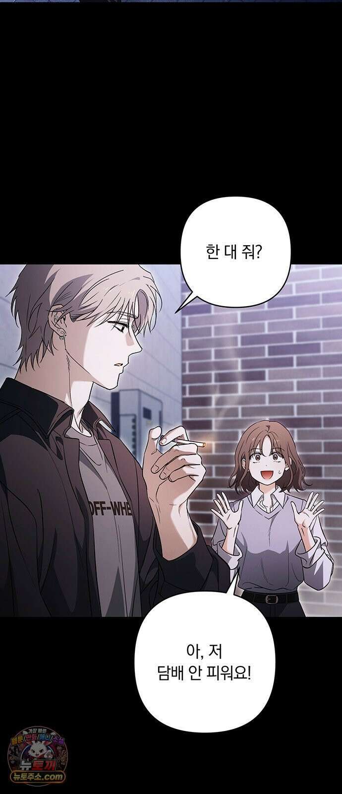 나쁜남자가 돼라! 2화 11