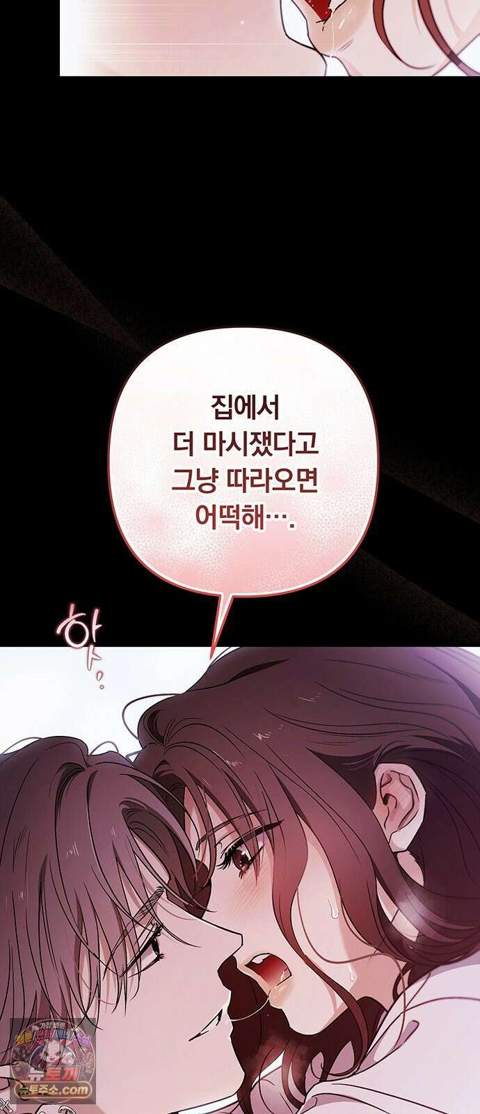 나쁜남자가 돼라! 2화 21