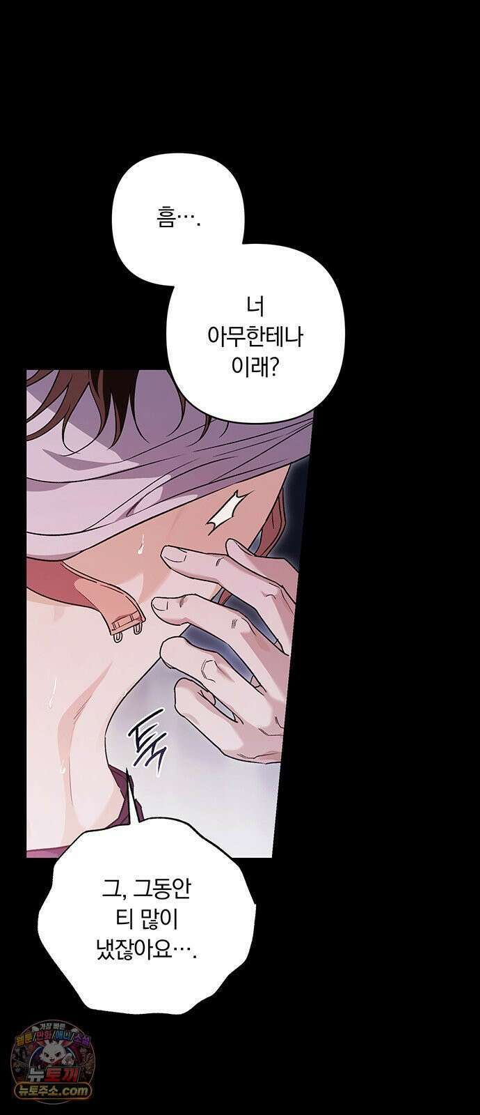 나쁜남자가 돼라! 2화 24