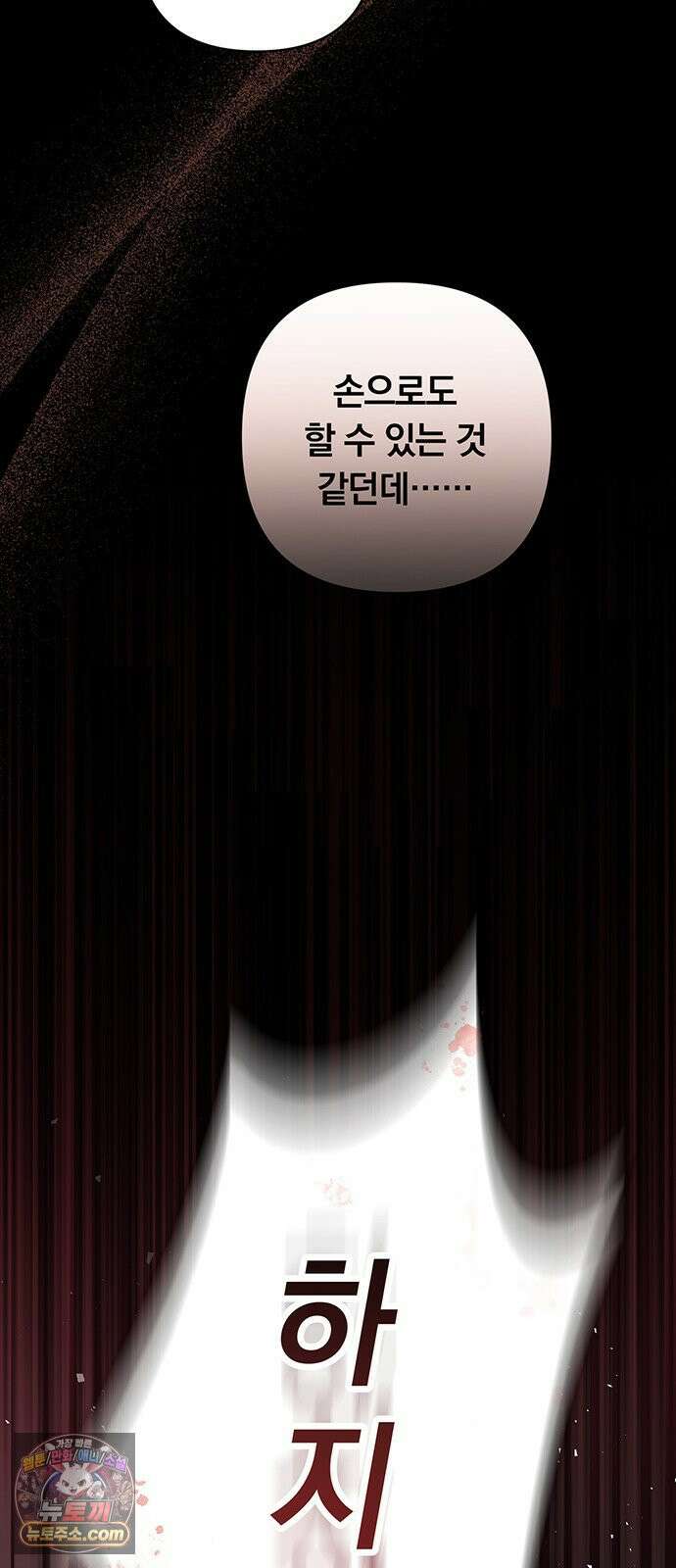 나쁜남자가 돼라! 2화 36