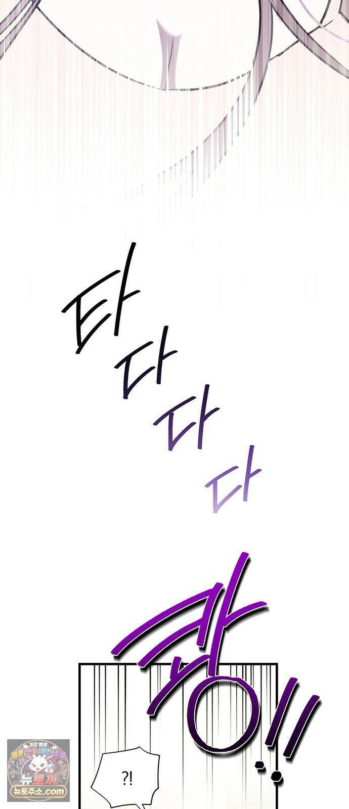 나쁜남자가 돼라! 2화 38