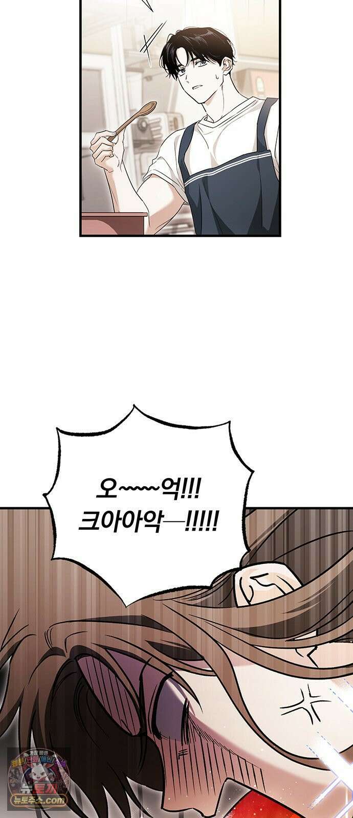 나쁜남자가 돼라! 2화 39