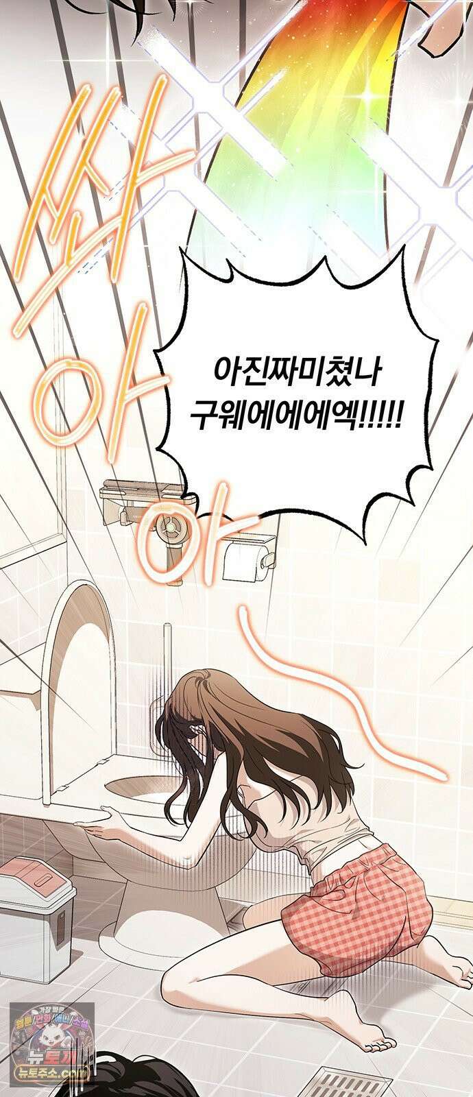 나쁜남자가 돼라! 2화 40