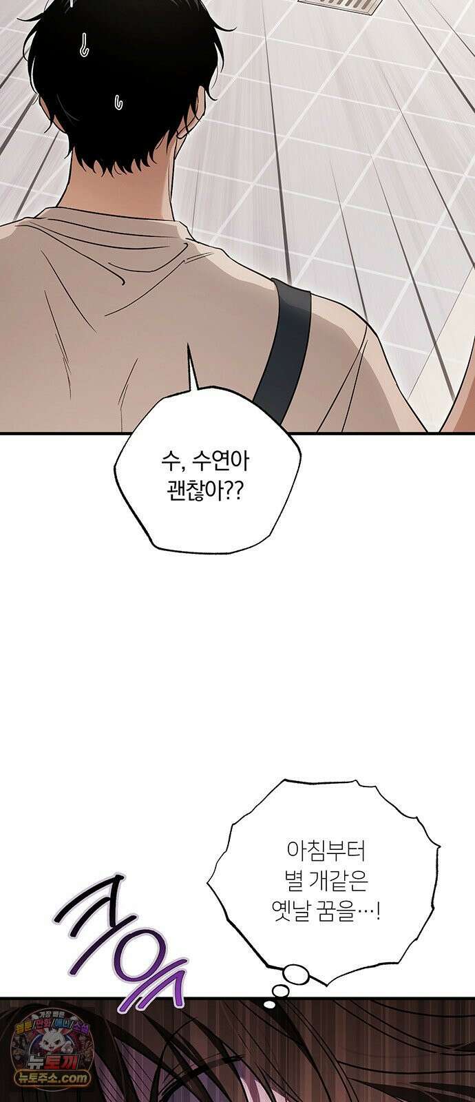 나쁜남자가 돼라! 2화 41