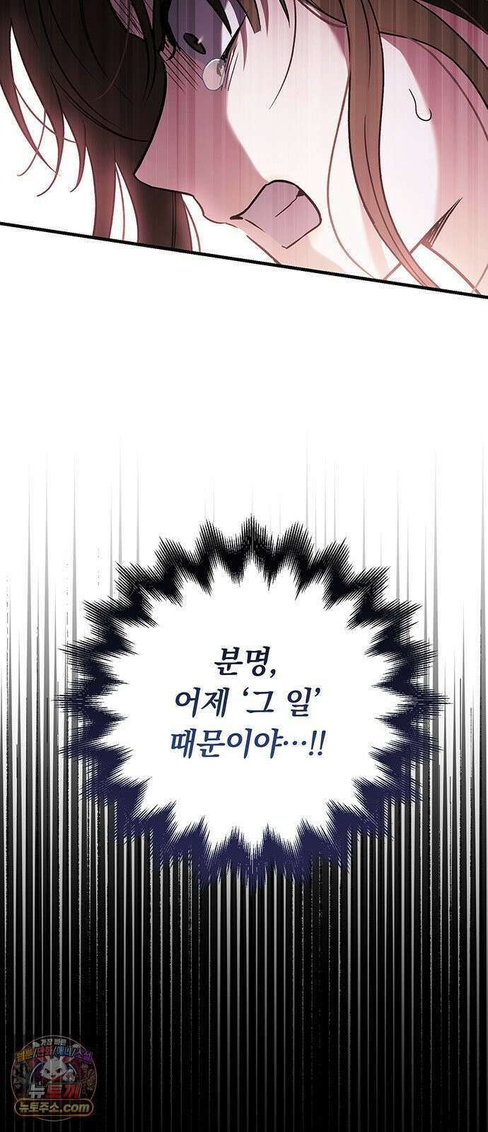 나쁜남자가 돼라! 2화 42