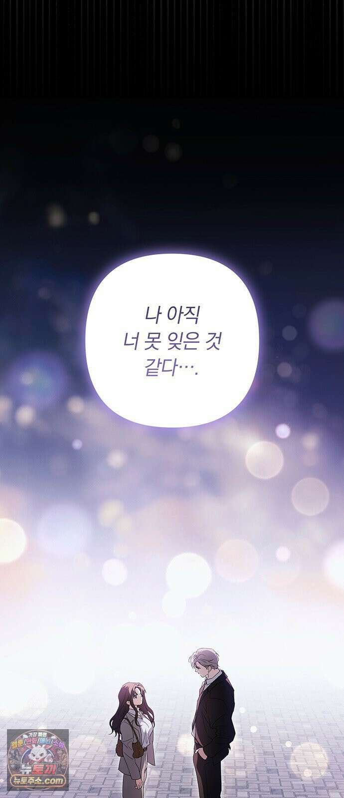 나쁜남자가 돼라! 2화 43