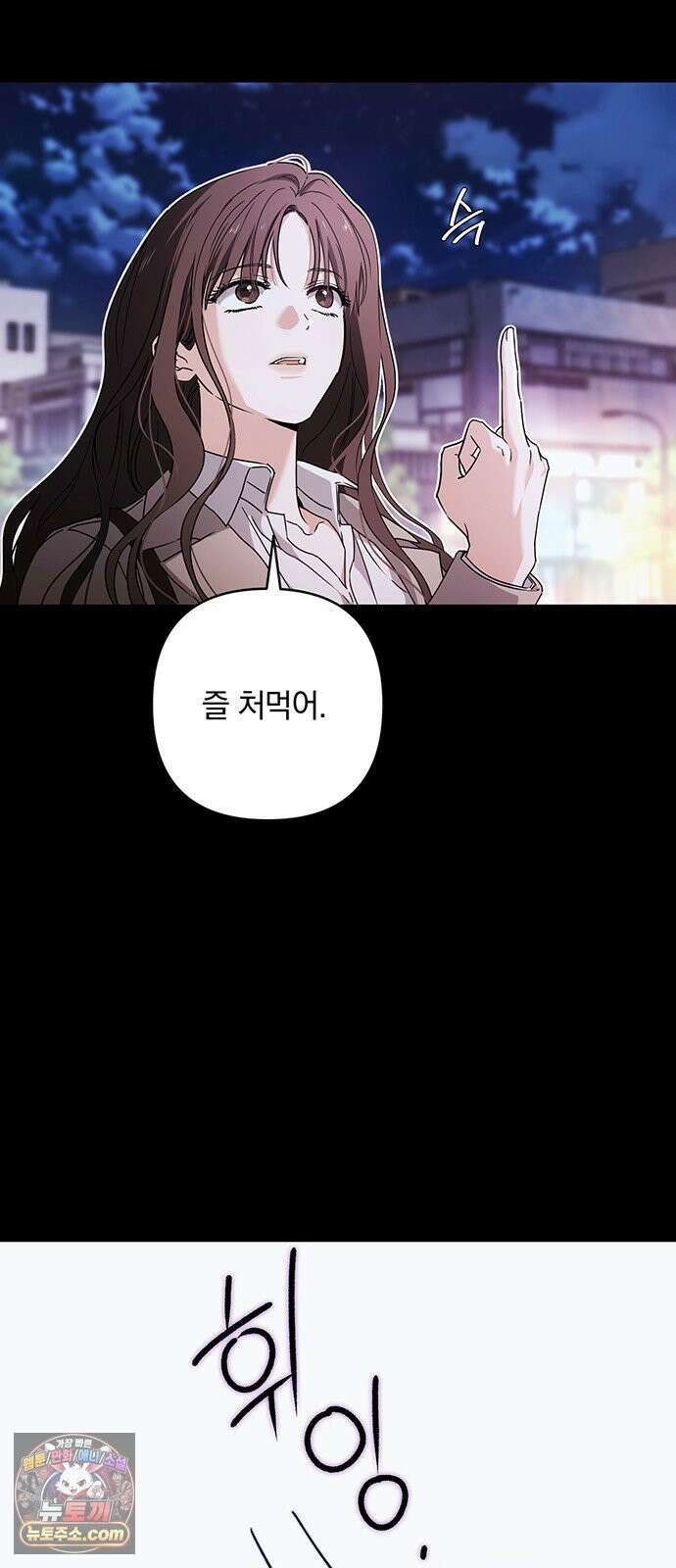 나쁜남자가 돼라! 2화 45