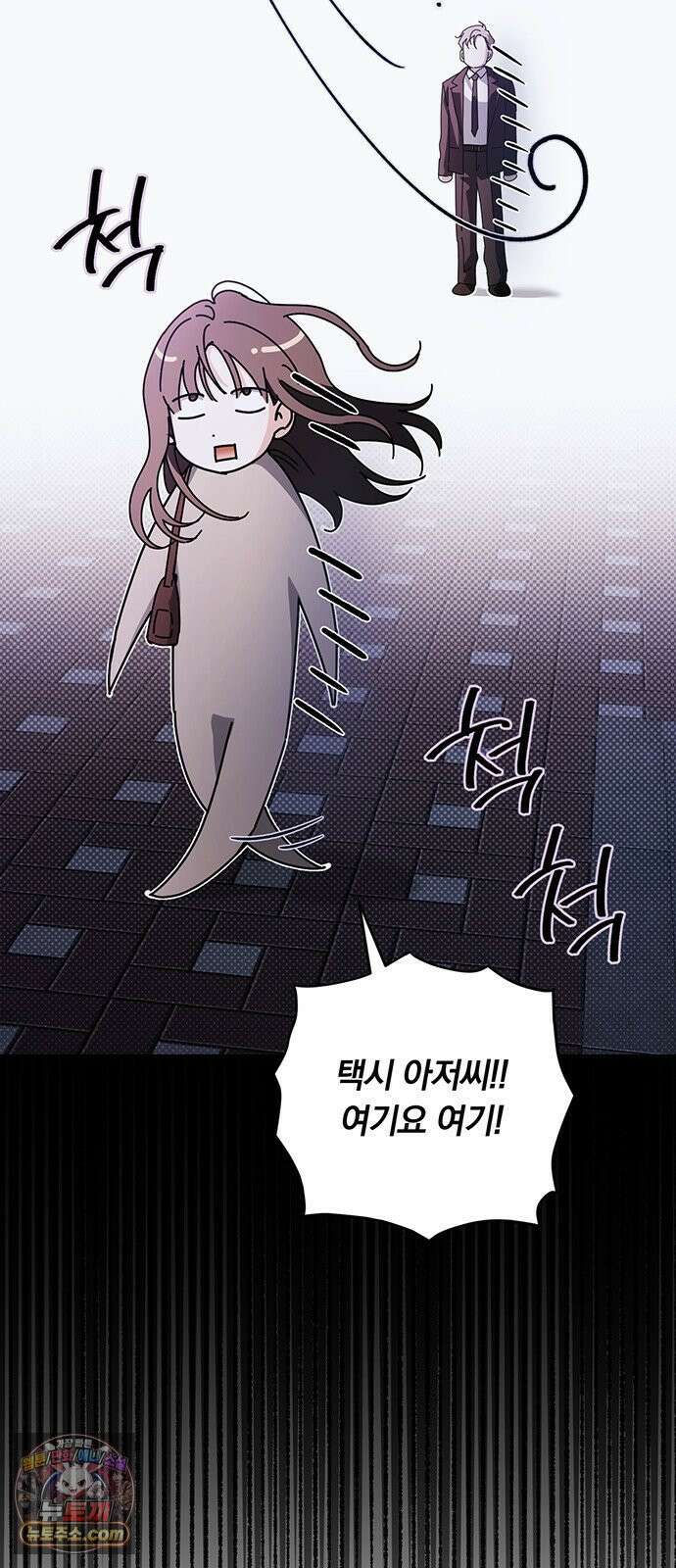 나쁜남자가 돼라! 2화 46