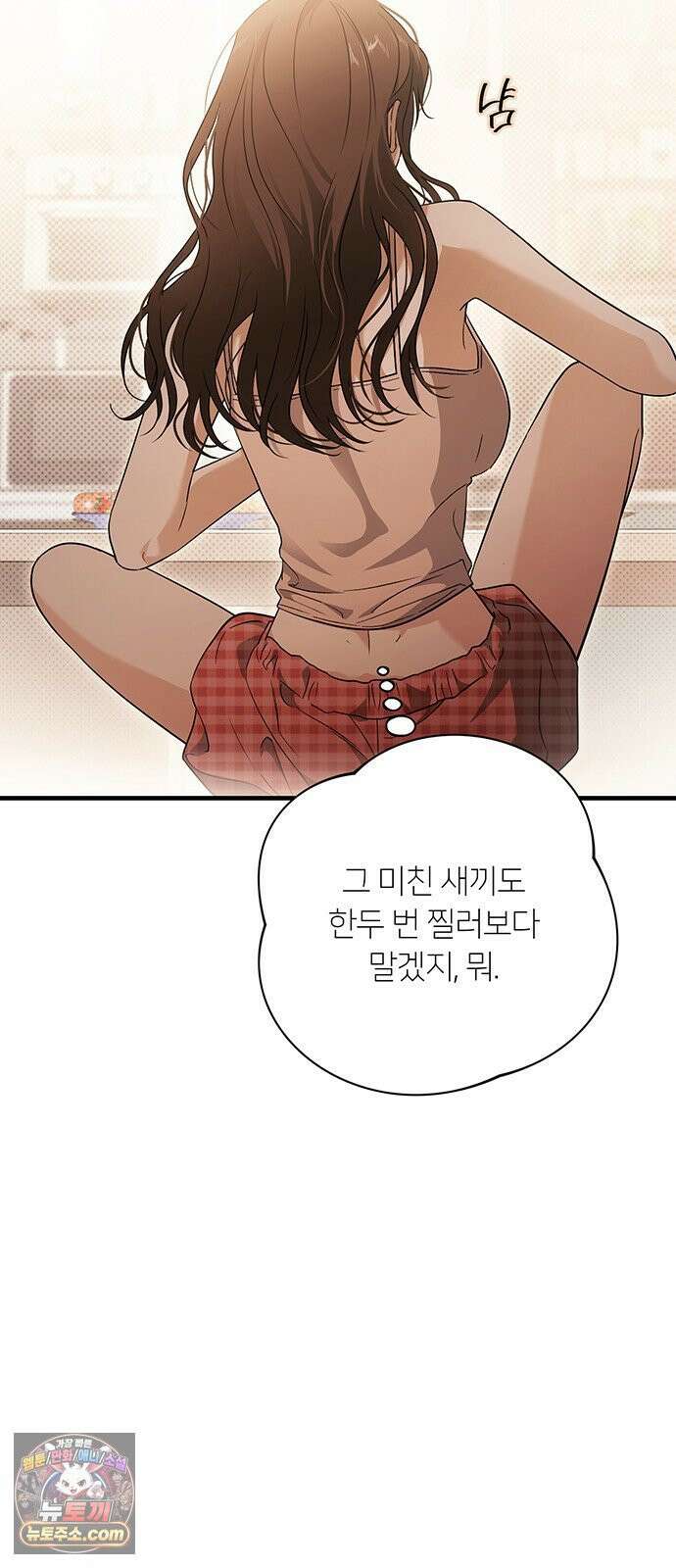 나쁜남자가 돼라! 2화 54