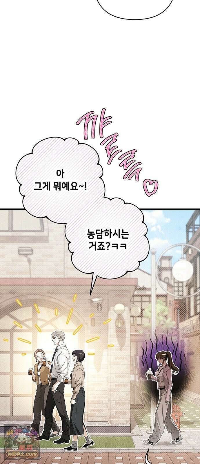 나쁜남자가 돼라! 2화 57