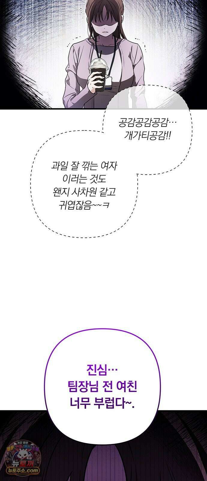 나쁜남자가 돼라! 2화 60
