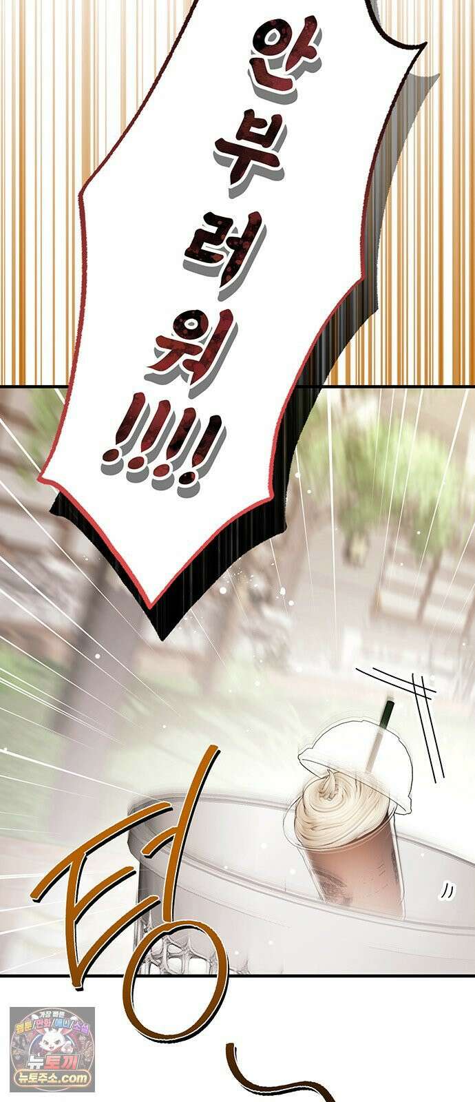 나쁜남자가 돼라! 2화 62