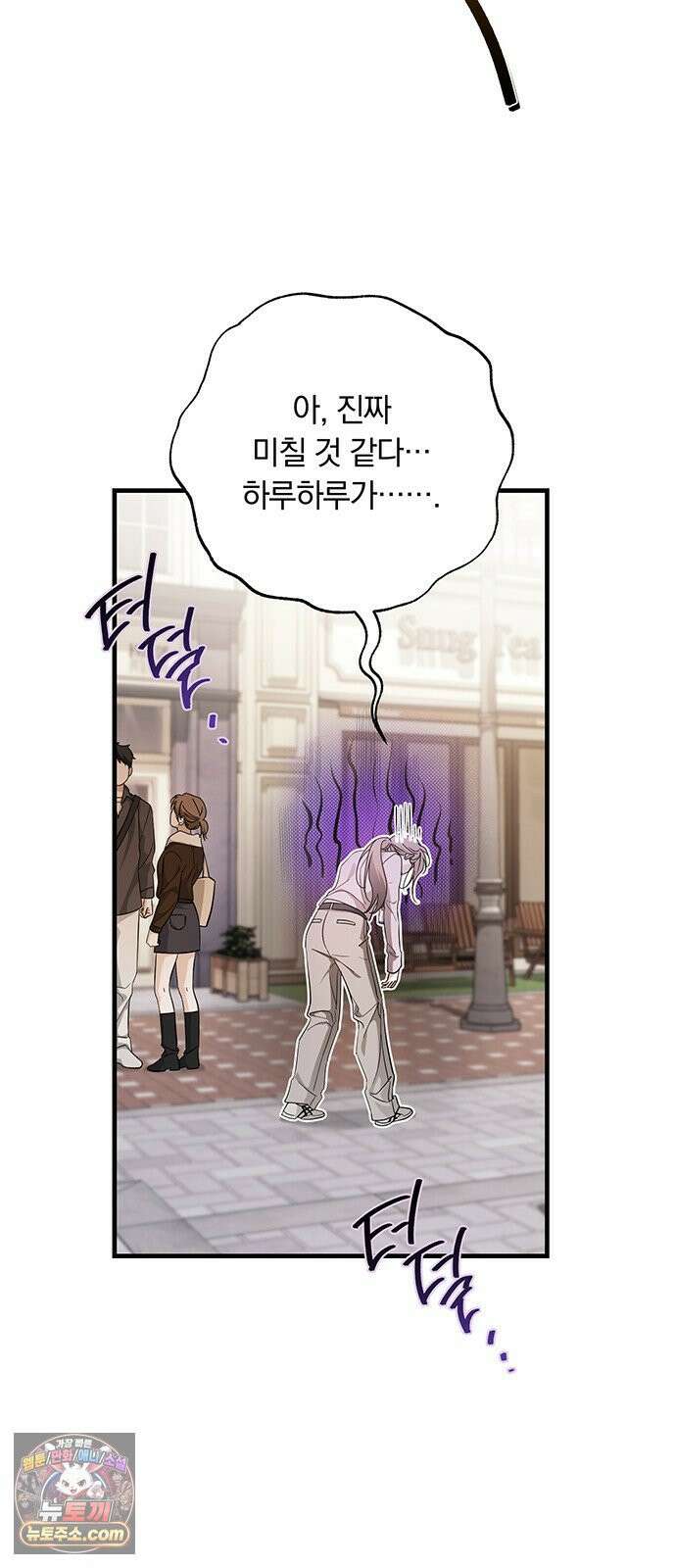 나쁜남자가 돼라! 2화 63