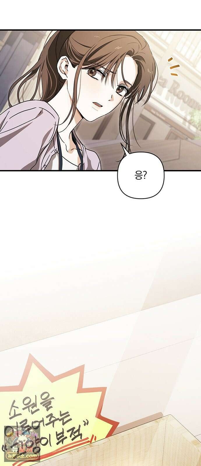 나쁜남자가 돼라! 2화 64