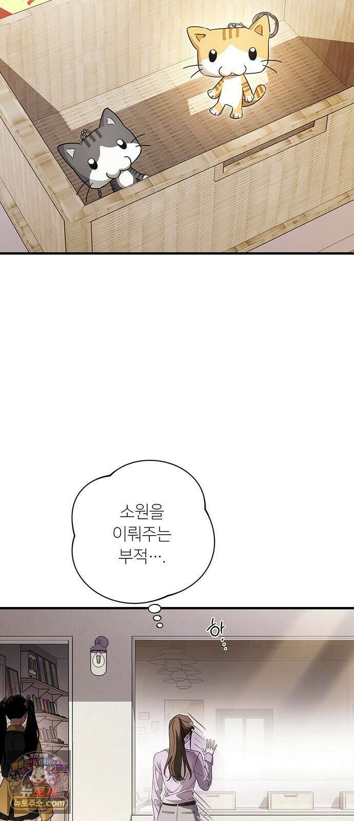나쁜남자가 돼라! 2화 65