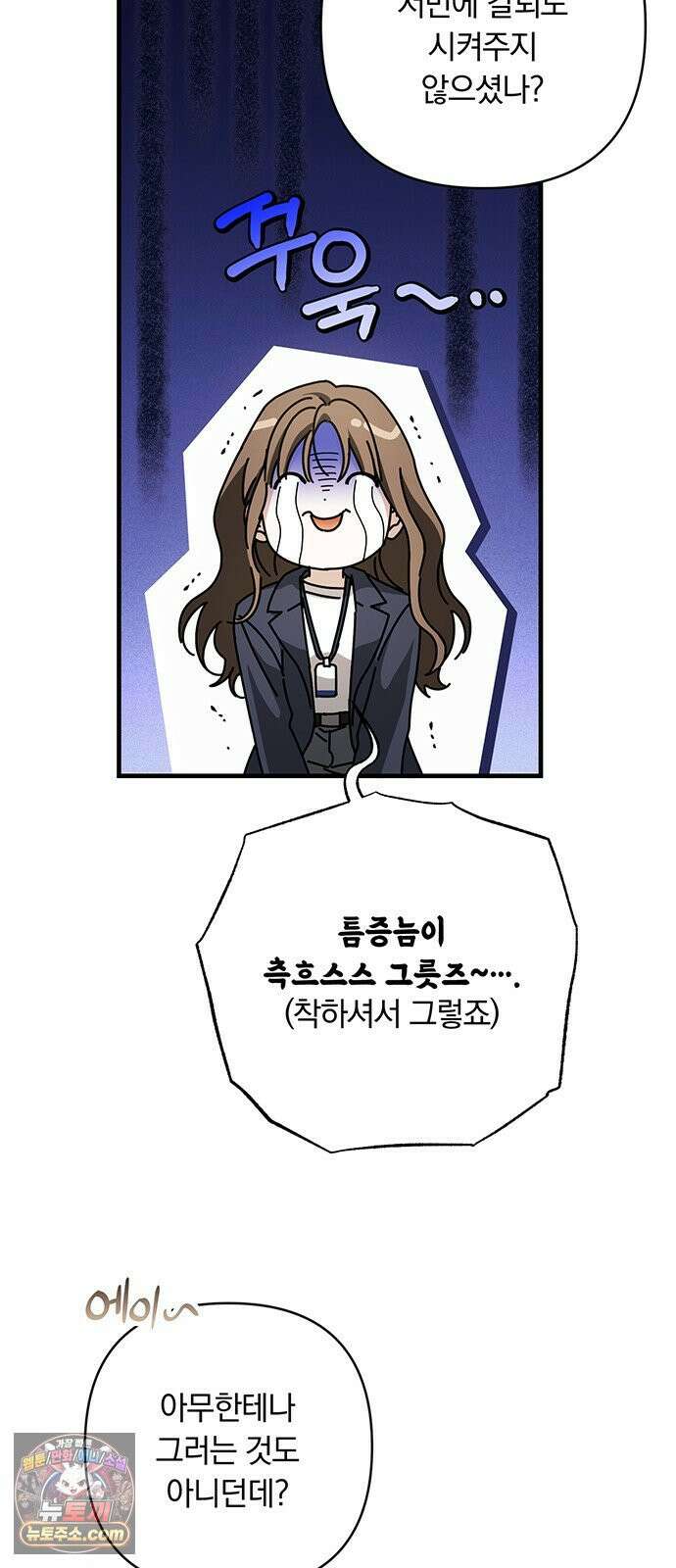 나쁜남자가 돼라! 2화 72
