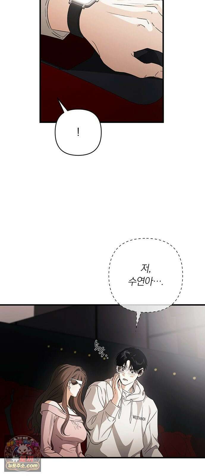 나쁜남자가 돼라! 2화 80