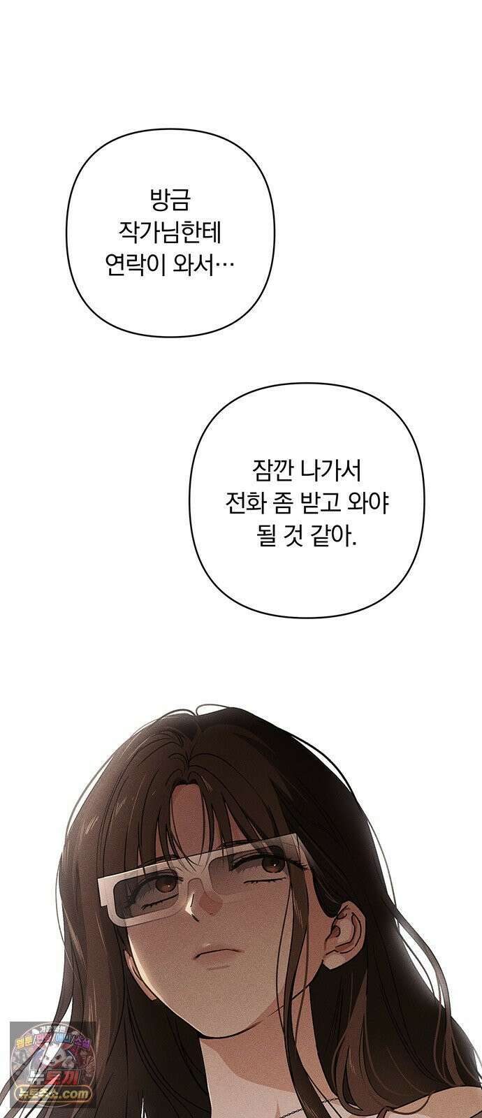 나쁜남자가 돼라! 2화 81