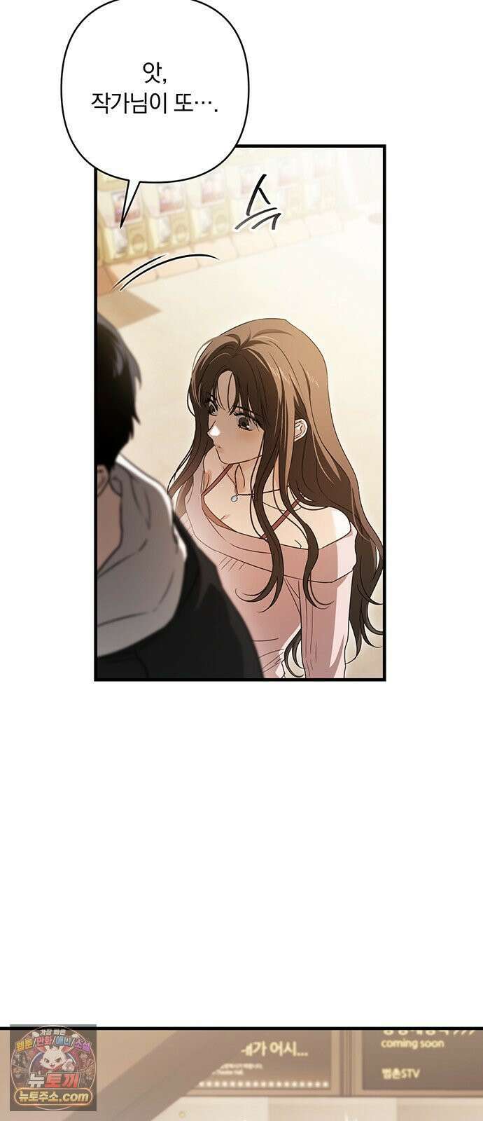 나쁜남자가 돼라! 2화 95