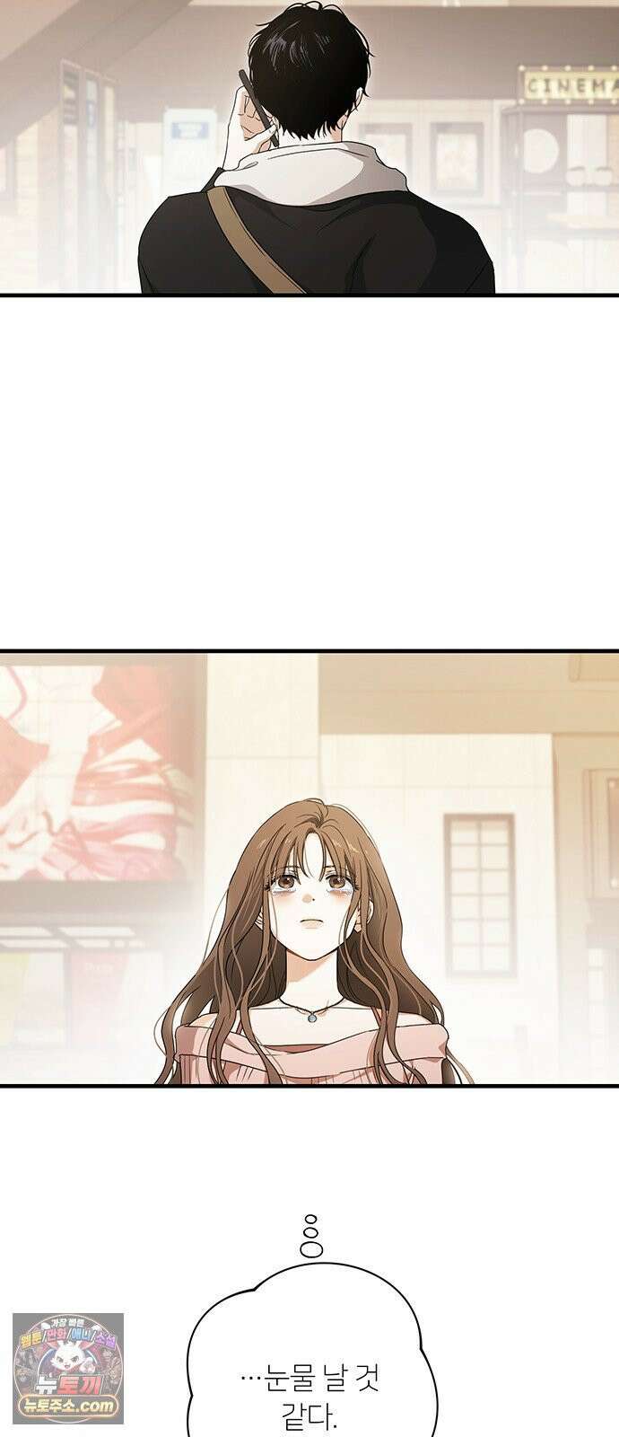 나쁜남자가 돼라! 2화 96