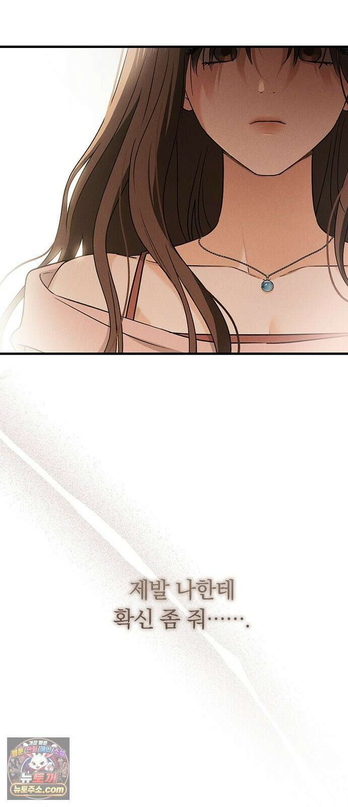 나쁜남자가 돼라! 2화 101