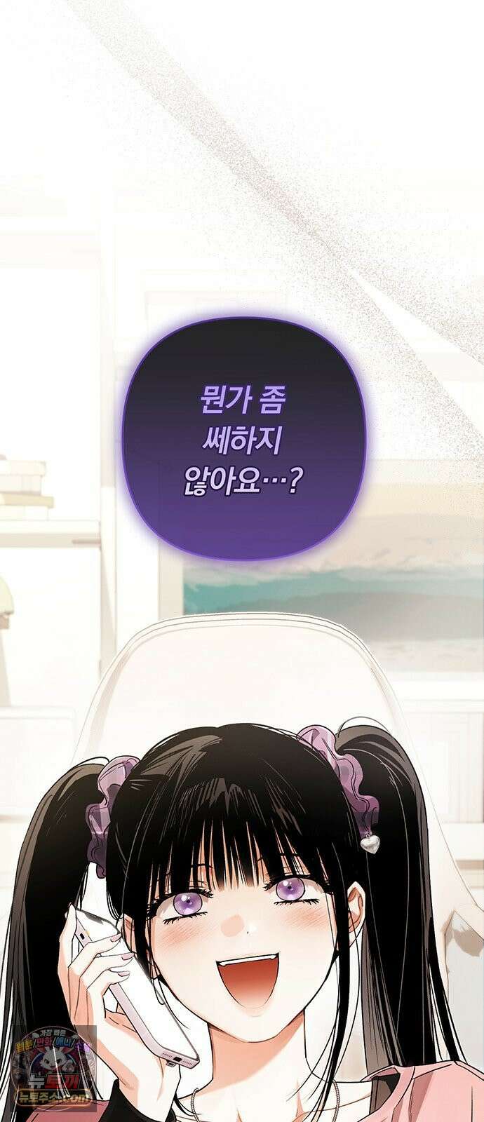 나쁜남자가 돼라! 2화 106