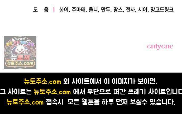 나쁜남자가 돼라! 2화 108