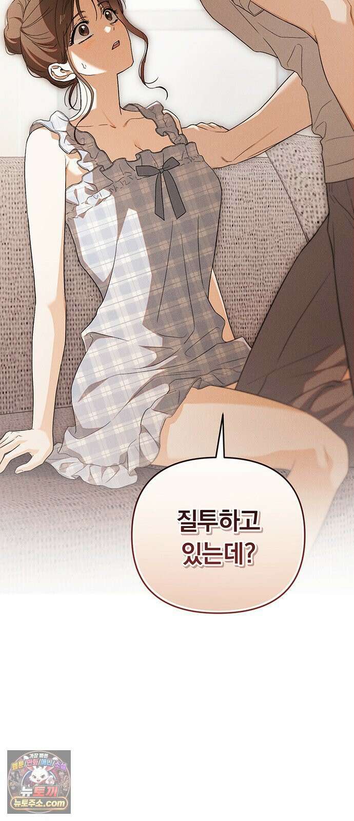 나쁜남자가 돼라! 12화 2