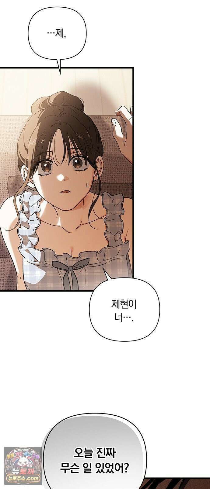 나쁜남자가 돼라! 12화 3