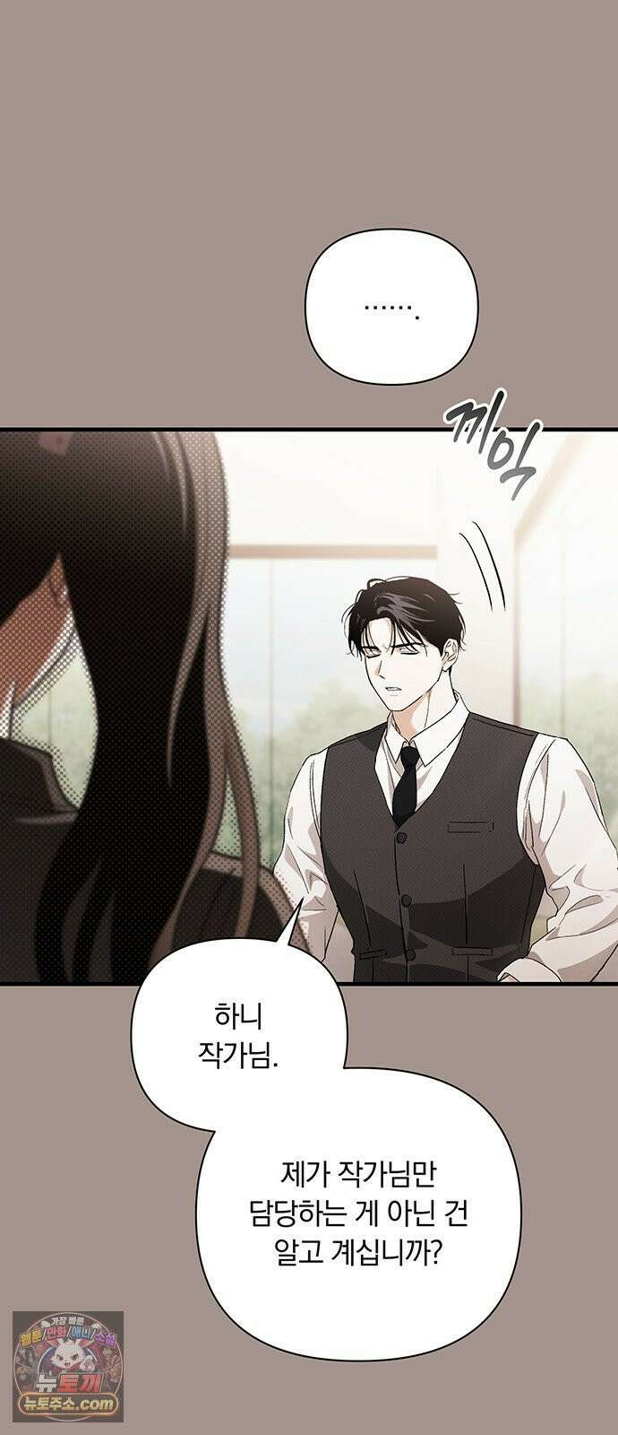 나쁜남자가 돼라! 12화 8