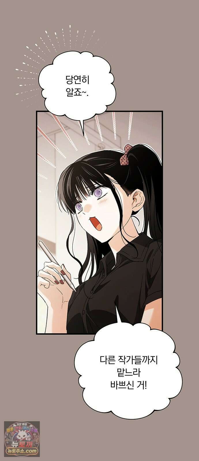 나쁜남자가 돼라! 12화 9