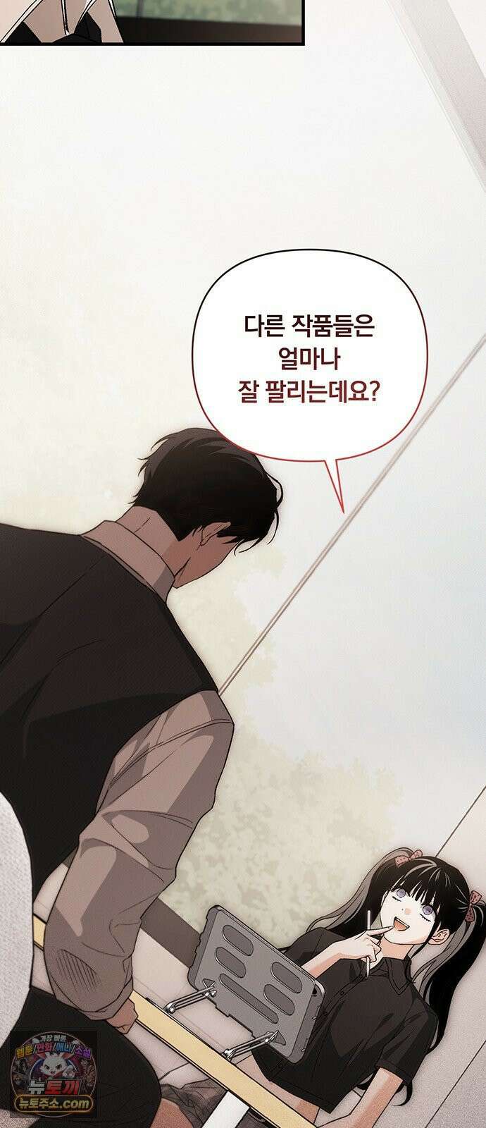 나쁜남자가 돼라! 12화 12