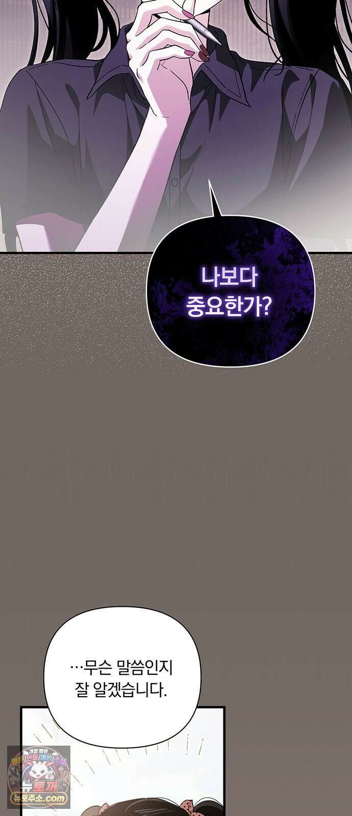 나쁜남자가 돼라! 12화 15