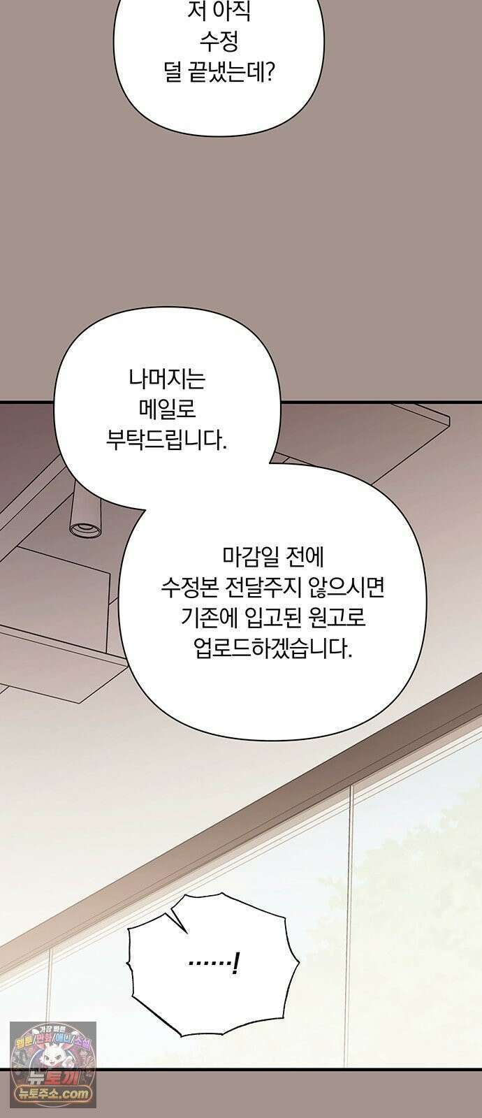 나쁜남자가 돼라! 12화 19