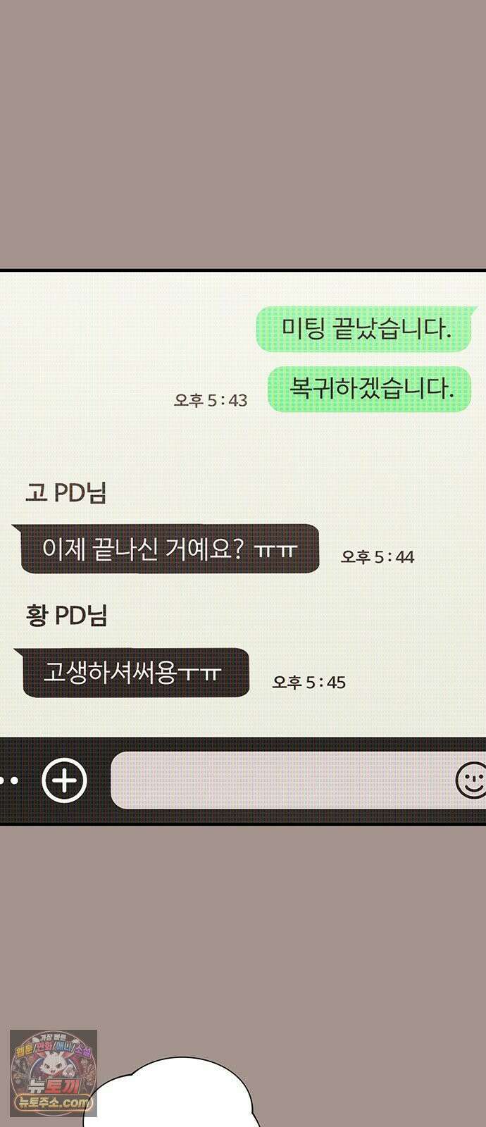 나쁜남자가 돼라! 12화 24