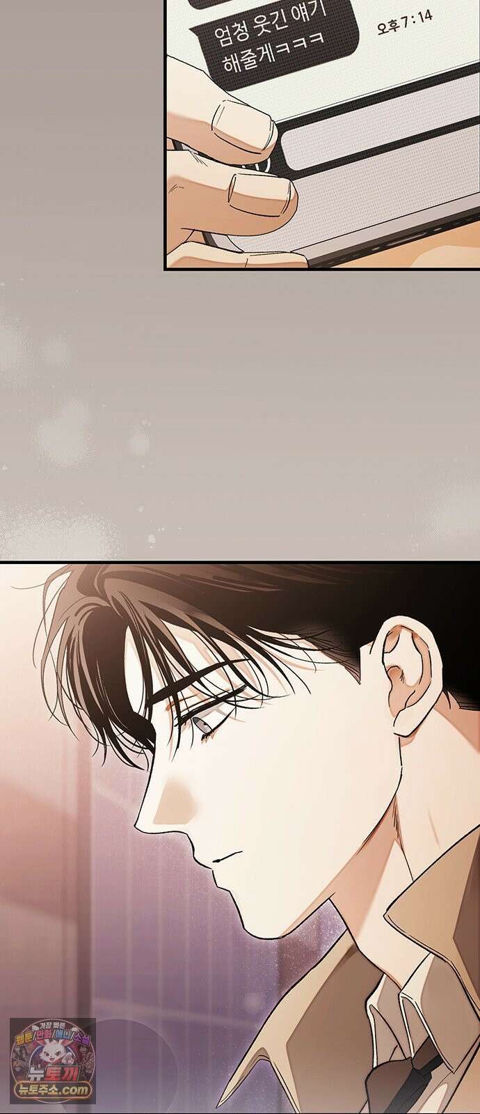 나쁜남자가 돼라! 12화 26