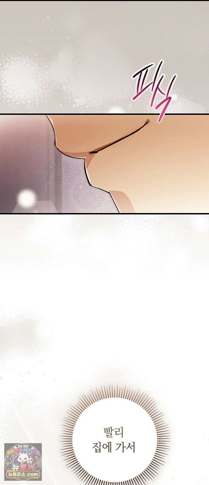 나쁜남자가 돼라! 12화 27