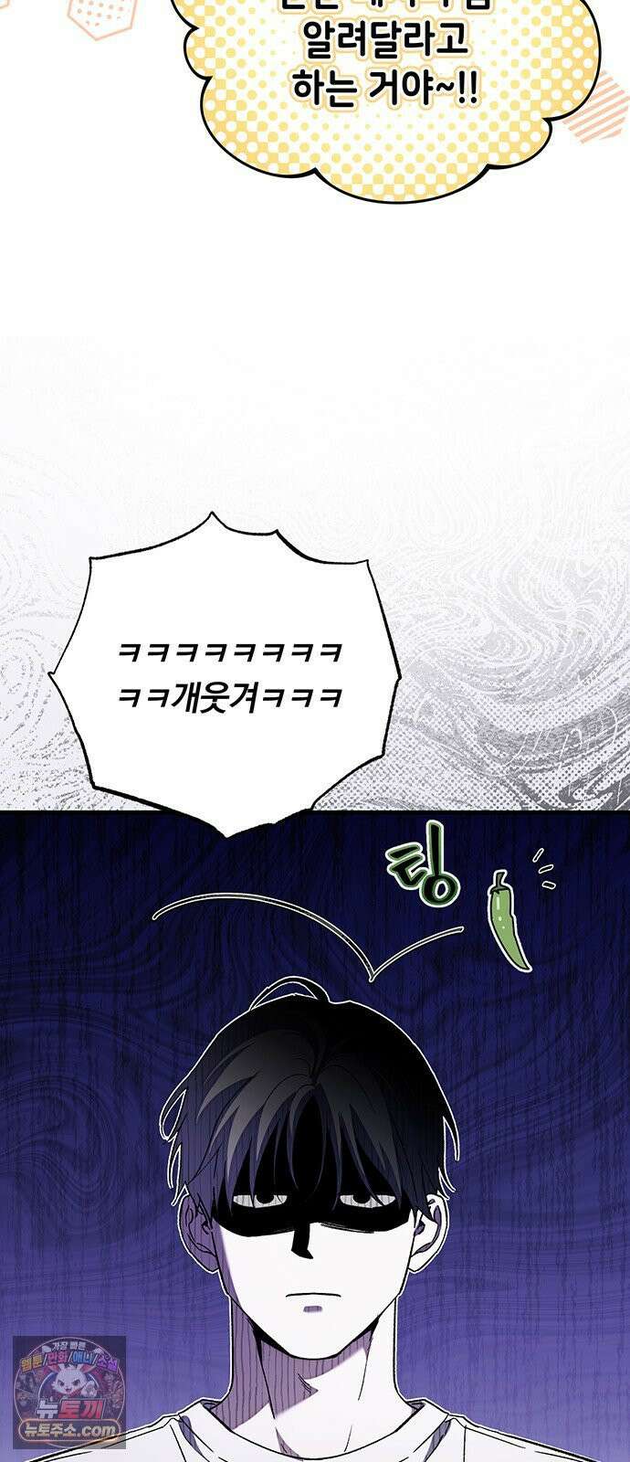 나쁜남자가 돼라! 12화 30